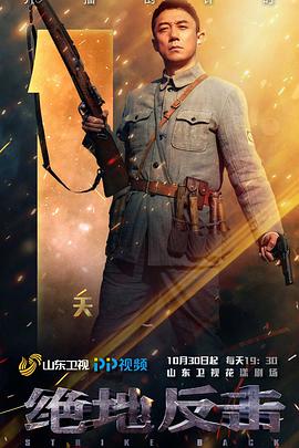 绝地反击 第05集