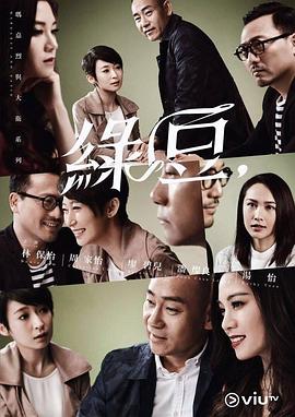 玛嘉烈与大卫绿豆 第04集