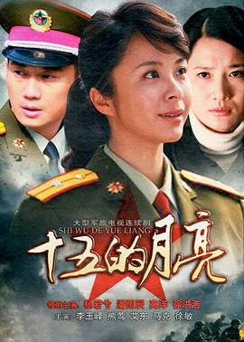 十五的月亮2012 第08集