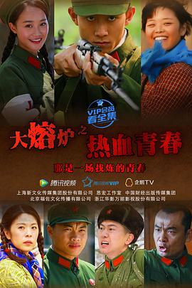 热血青春 第23集