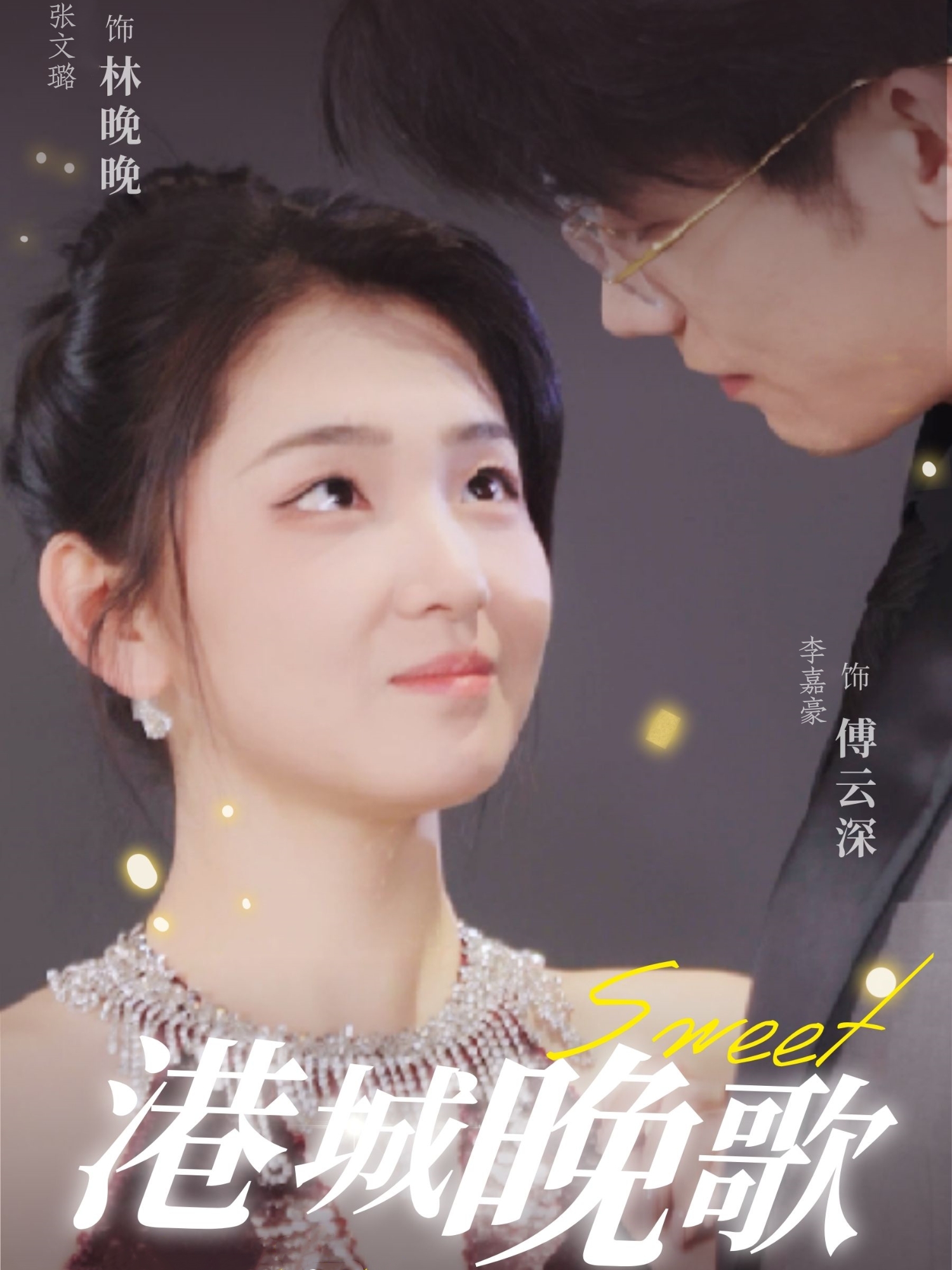 港城晚歌 第1集