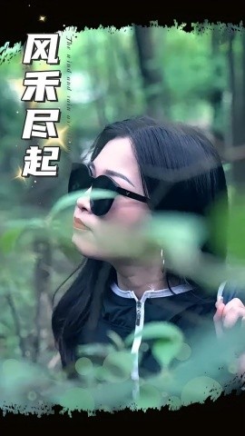 风禾尽起 全集(大结局)