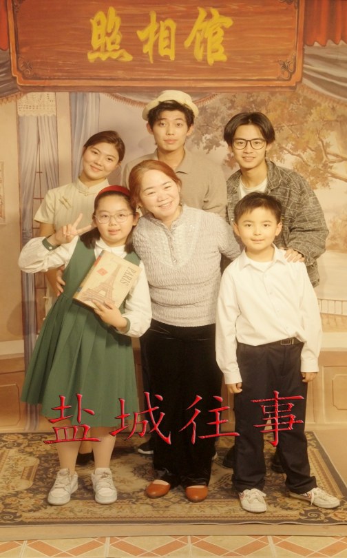 盐城往事 第1集