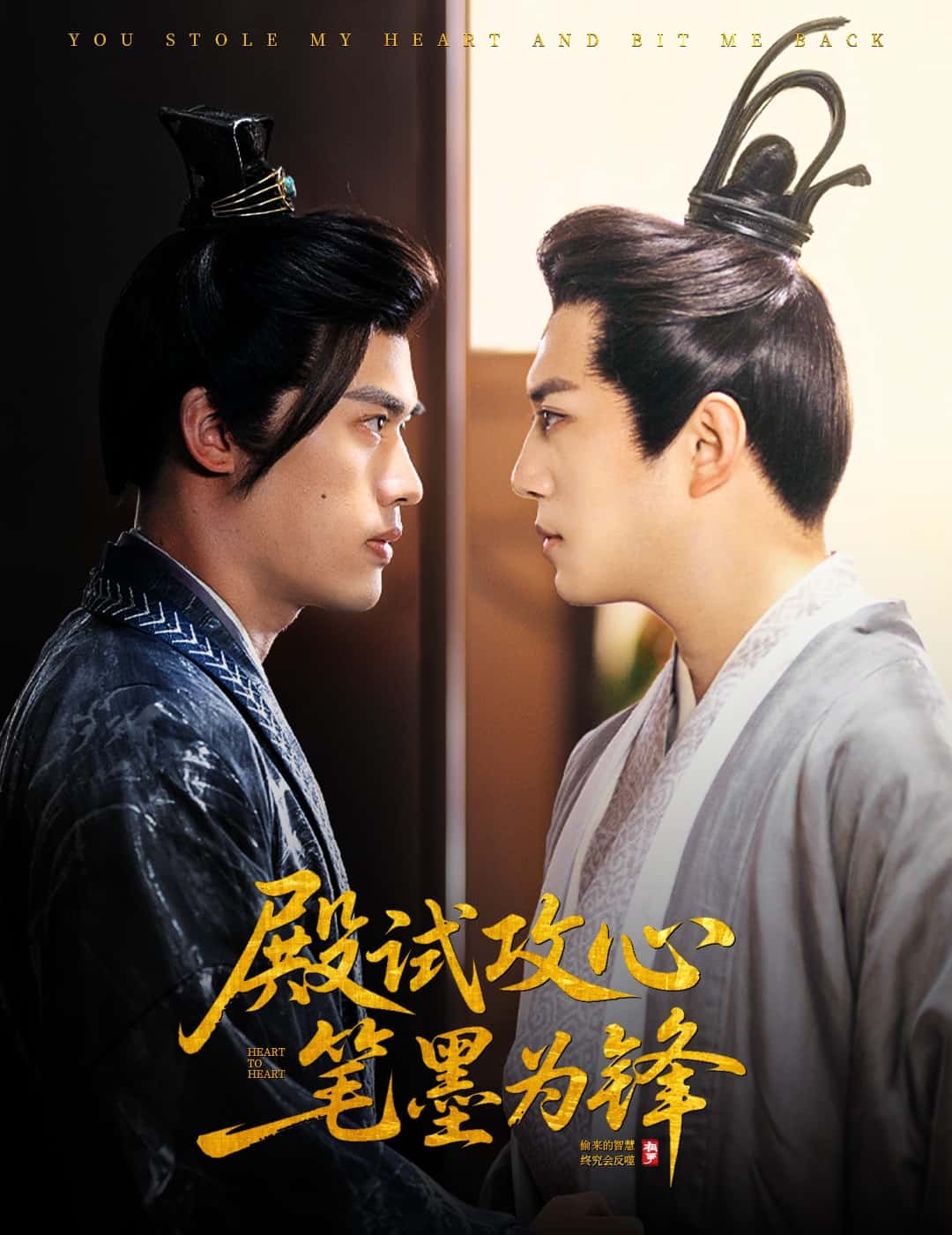 殿试攻心笔墨为锋 第38集