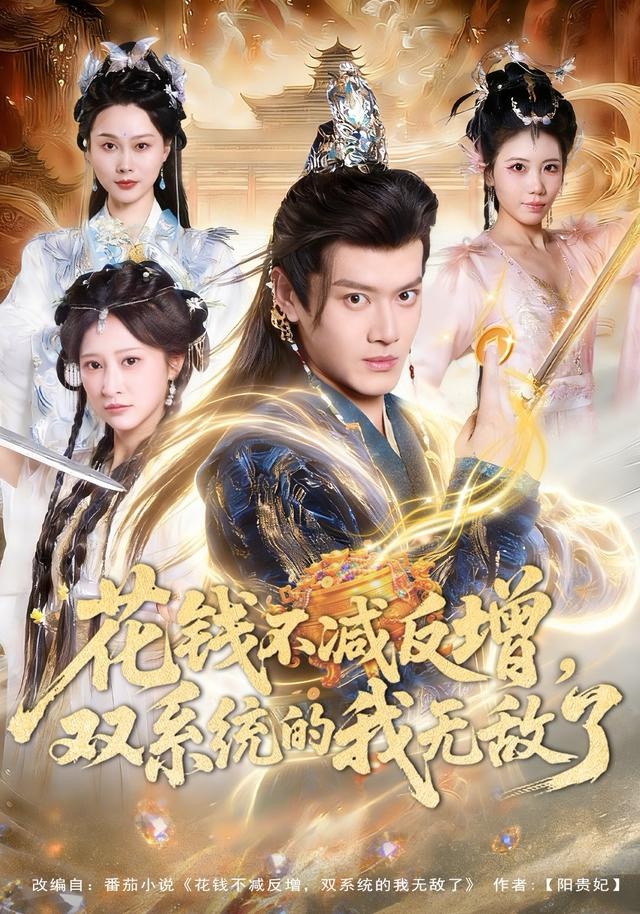 花钱不减反增，双系统的我无敌了 第01集