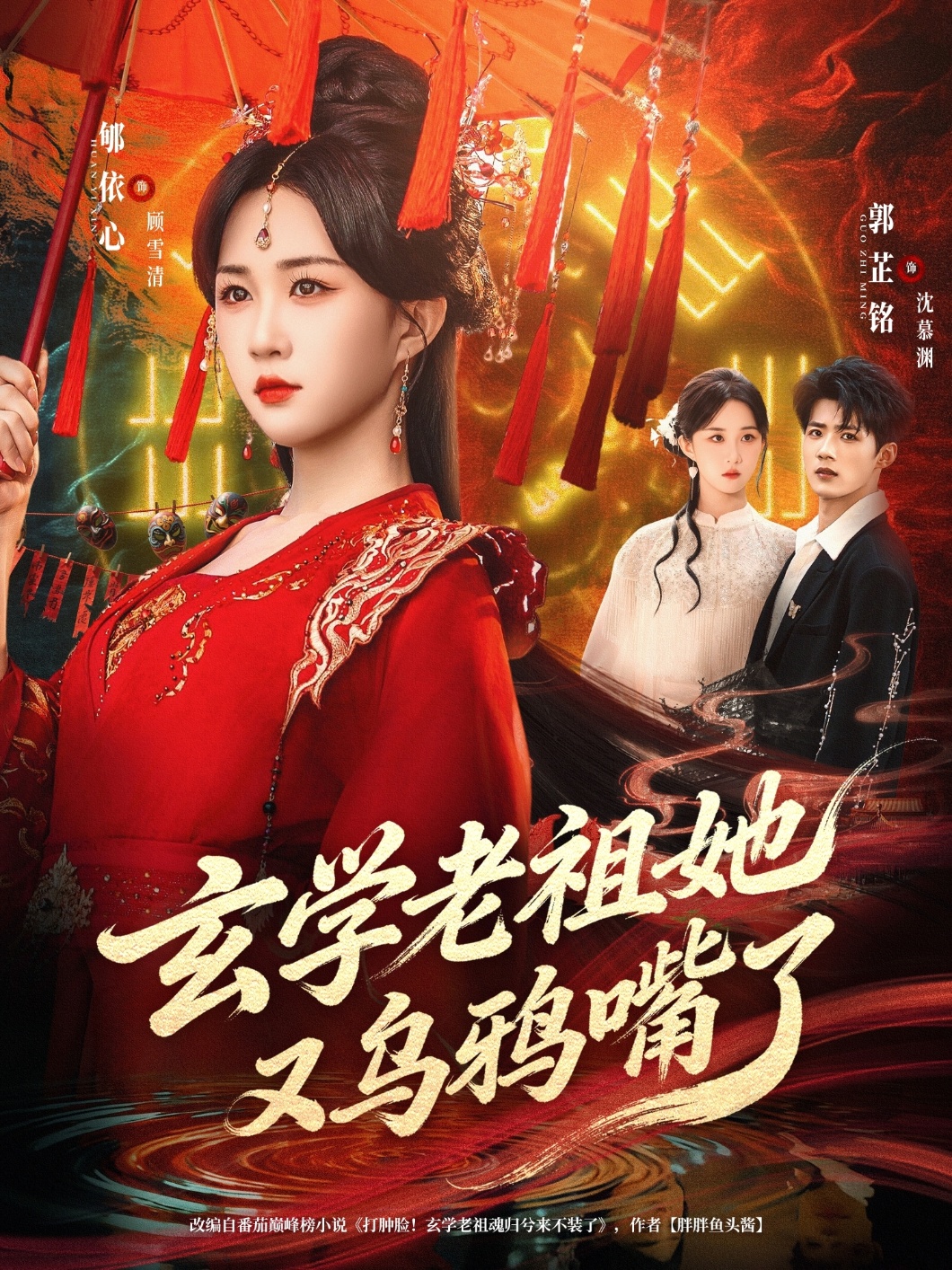 玄学老祖她又乌鸦嘴了 全集(大结局)