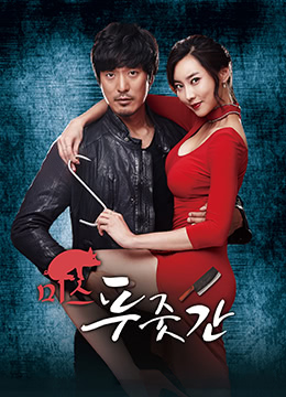 屠夫小姐(全集)