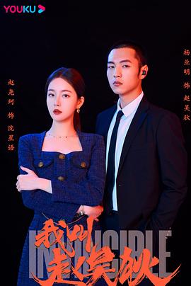 我叫赵吴狄 第15集