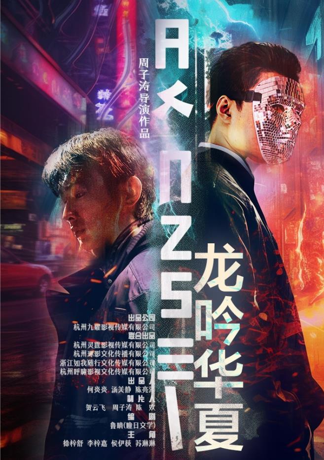 龙吟华夏 第16集