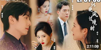 她似晚风过境时(全集)