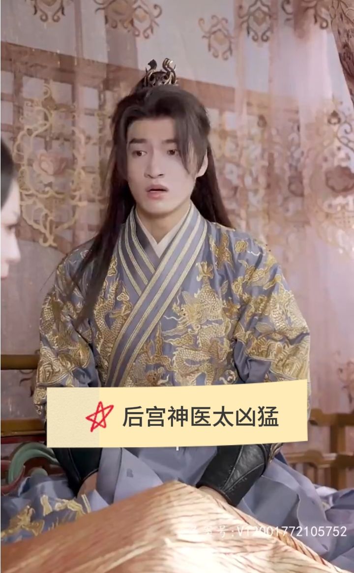 后宫神医太凶猛 第04集