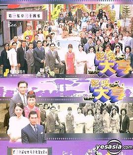 影城大亨粤语 第02集