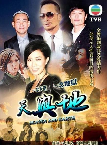 天与地国语 第01集