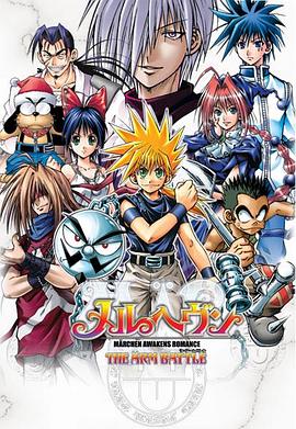 魔兵传奇 第96集