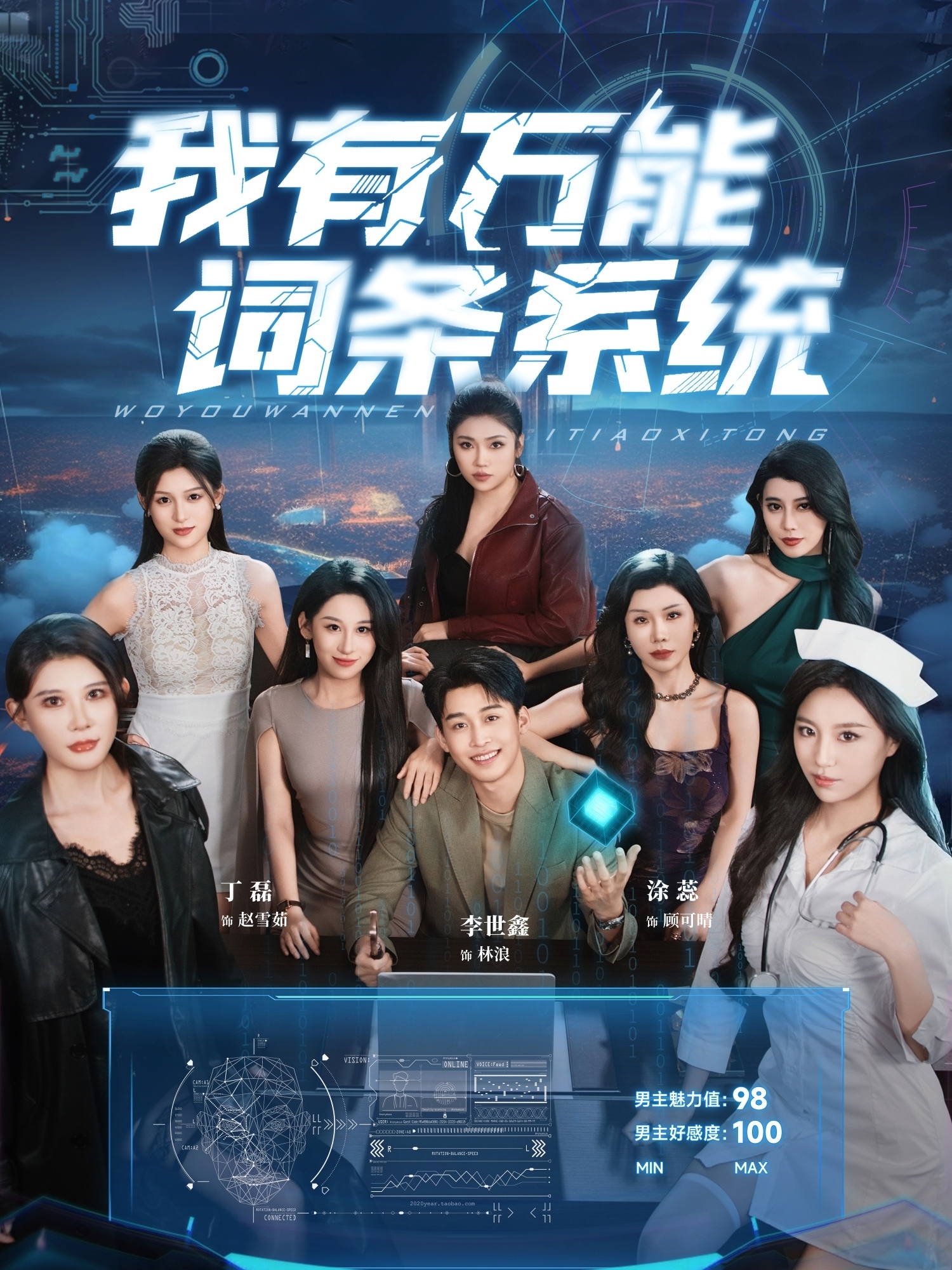 我有万能词条系统 第22集