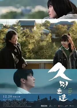 久别·重逢 HD国语