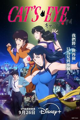 猫眼三姐妹2025 第07集