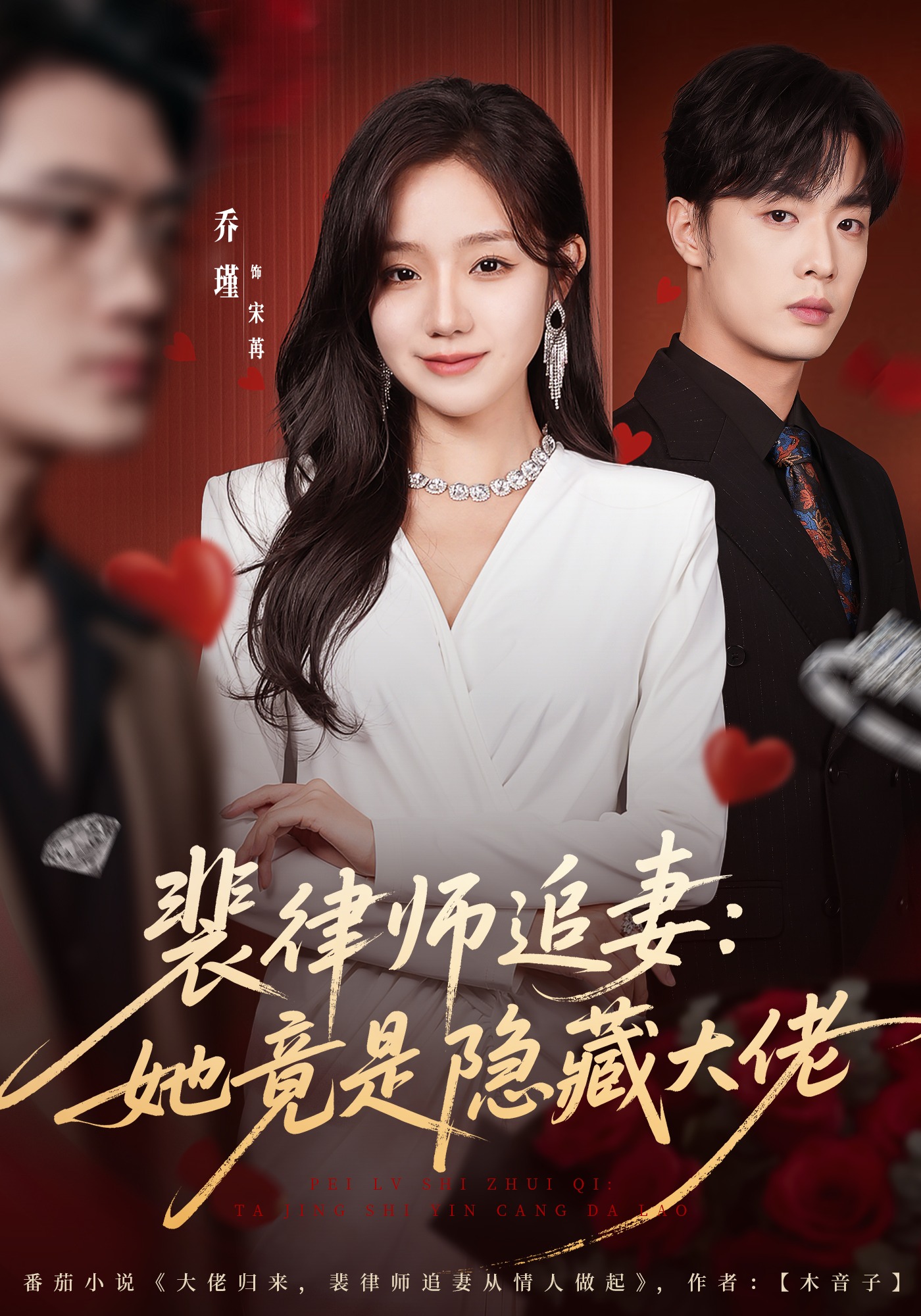 裴律师追妻：她竟是隐藏大佬 全集(大结局)