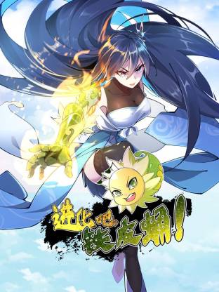 进化吧，铁皮蛹！动态漫 第19集