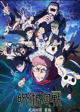 咒术回战第三季 第03集