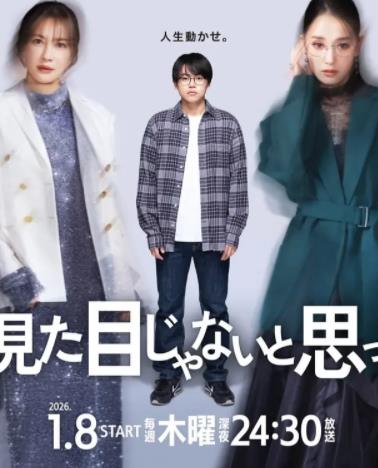 原以为大家不以貌取人(全集)