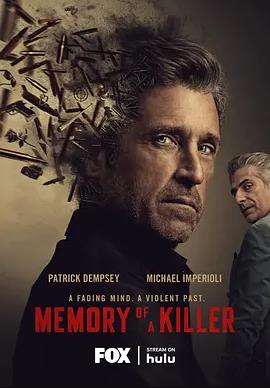 杀手记忆第一季(全集)