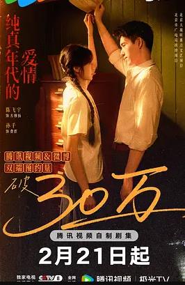 纯真年代的爱情 第14集